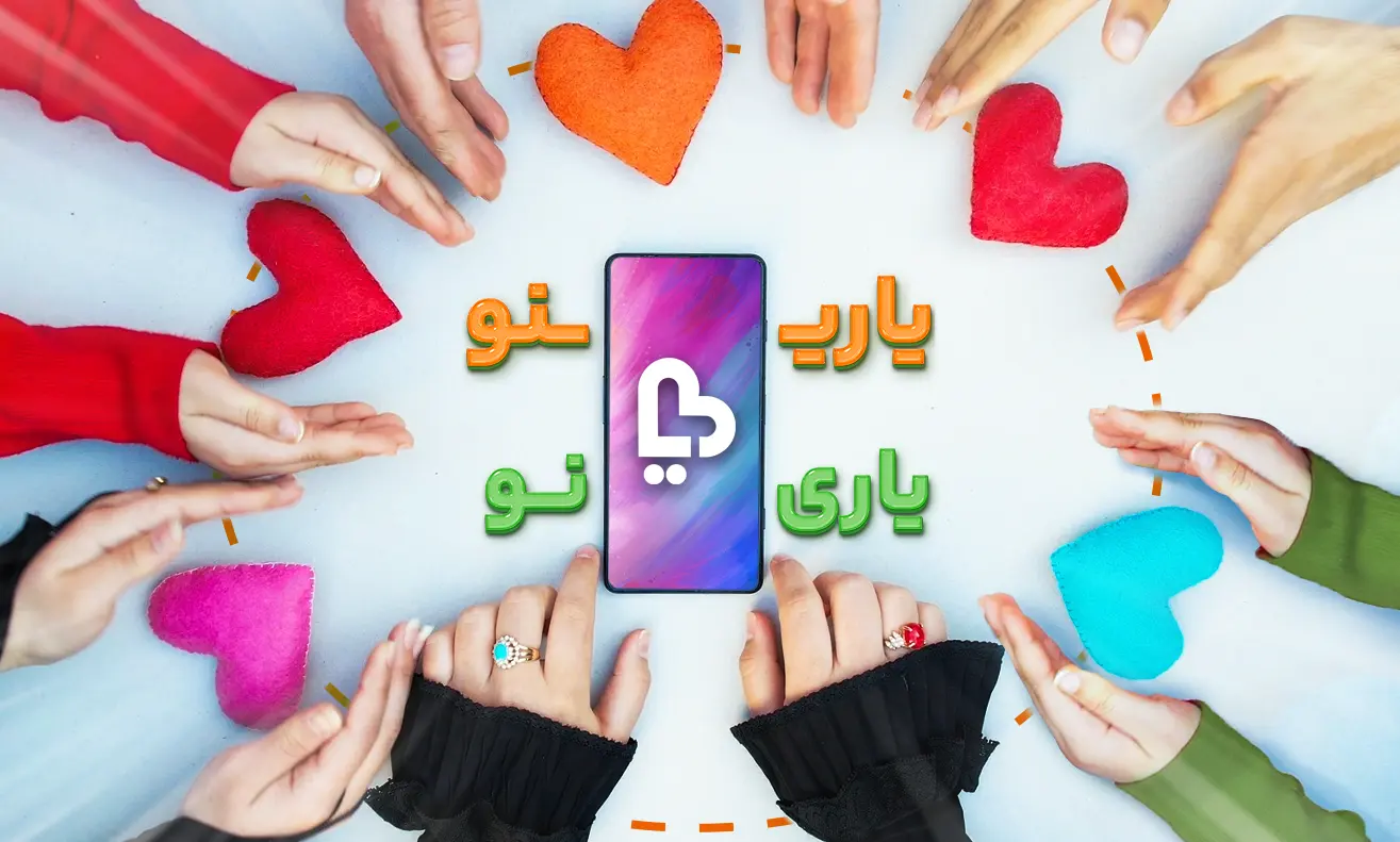 یارینو؛ یاری نو برای خیریهها و گروههای جهادی